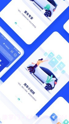 车主惠截图2 车主惠截图2