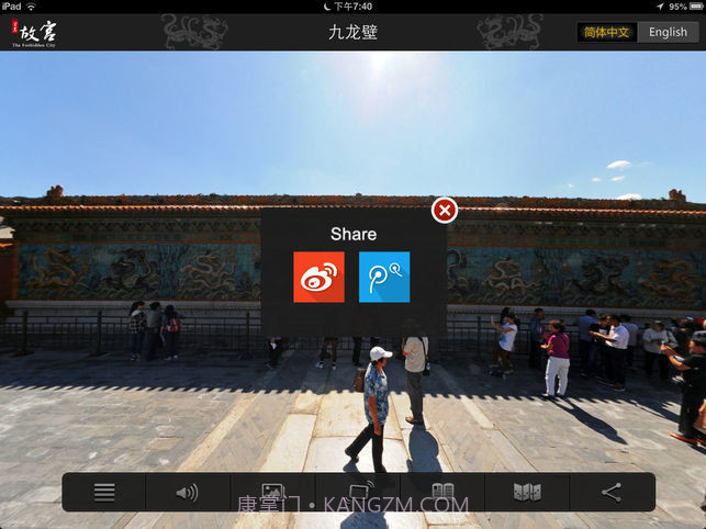 全景故宫APP截图4