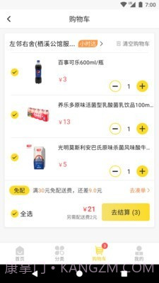 虎哥回收截图5 虎哥回收截图5