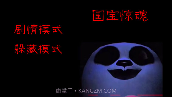 模拟熊猫英雄惊魂截图3 模拟熊猫英雄惊魂截图3