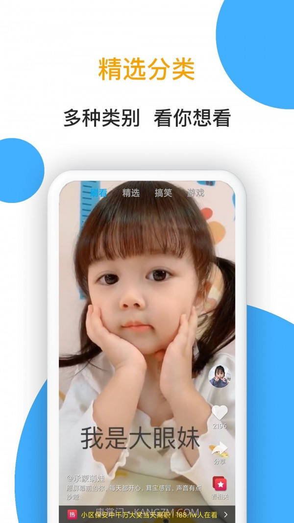 小熊看看视频截图3