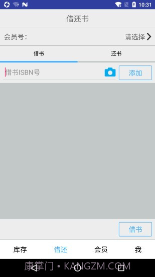 小满图书管理截图4