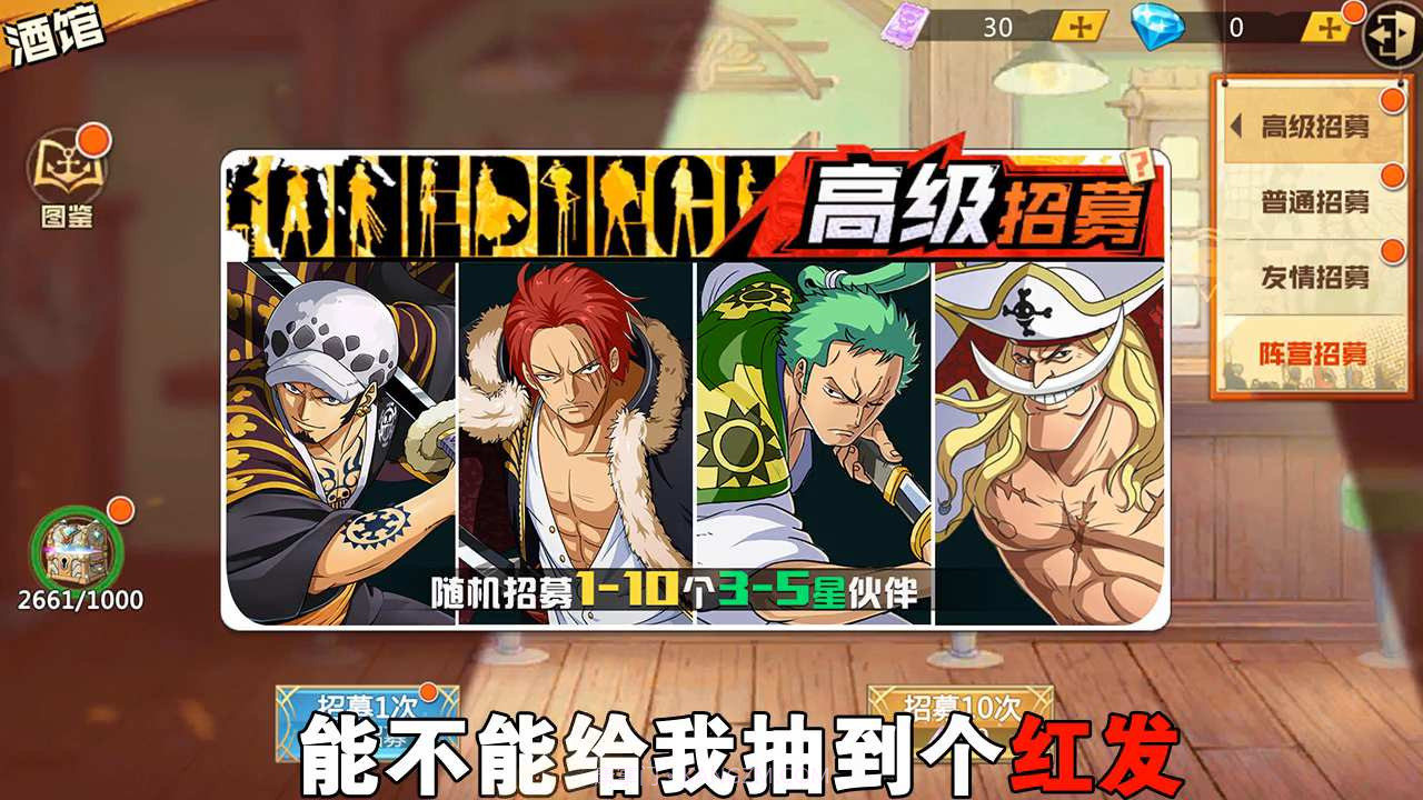 新世界四皇纷争截图1 新世界四皇纷争截图1