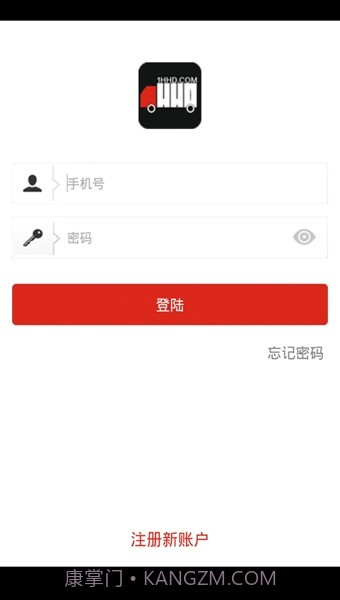 1号货的司机版截图4 1号货的司机版截图4