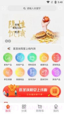 医圣扶阳堂截图3 医圣扶阳堂截图3