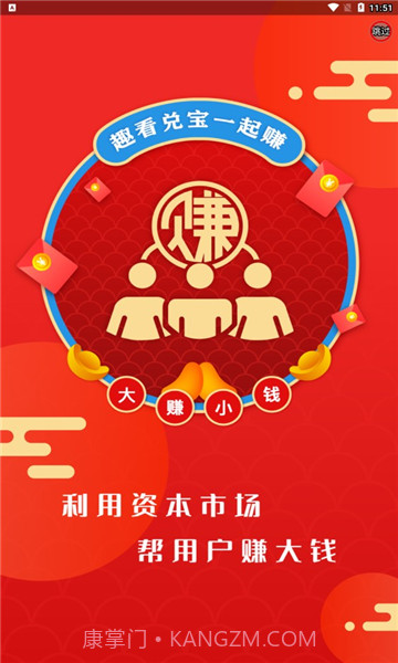 趣看兑宝截图3 趣看兑宝截图3