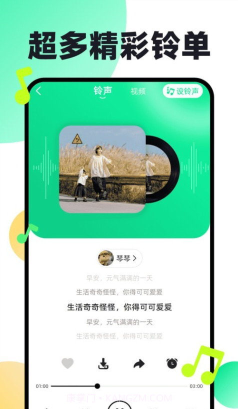 免费铃声动听截图3 免费铃声动听截图3