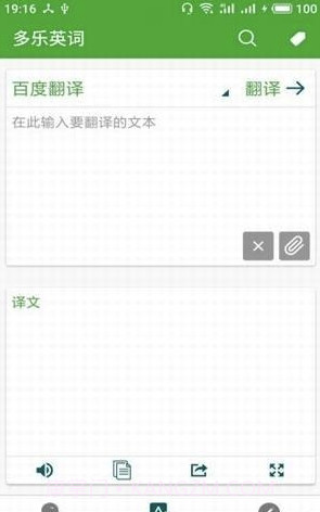 多乐英词(多乐英词英语)V1.0.1 最新截图3 多乐英词(多乐英词英语)V1.0.1 最新截图3