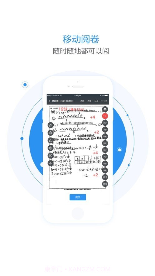 慧学星截图2 慧学星截图2