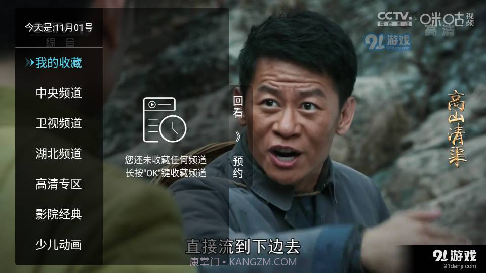 秒看电视app正式版TV版截图2 秒看电视app正式版TV版截图2