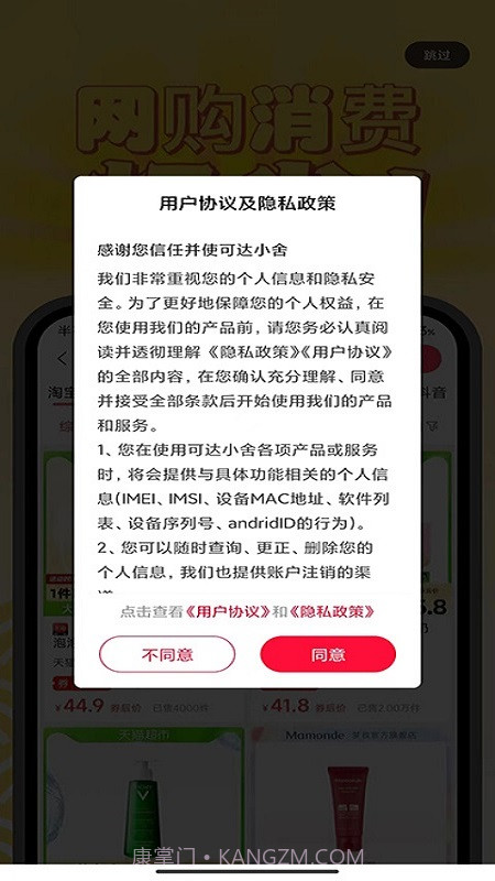可达小舍截图4
