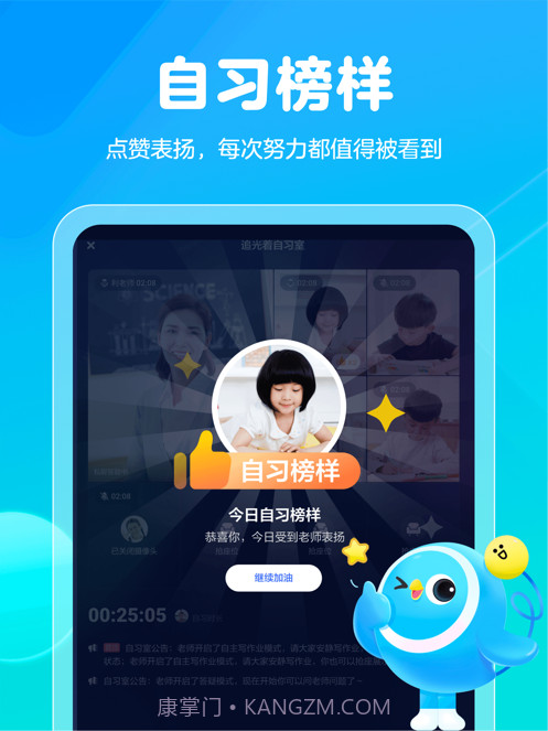 大力一起学HD截图2 大力一起学HD截图2