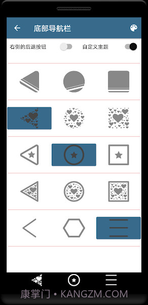 底部上滑导航栏截图2 底部上滑导航栏截图2