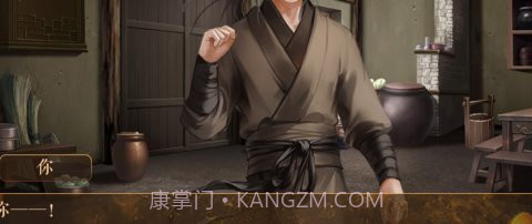 从贫民到皇帝橙光截图2