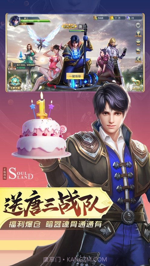 斗罗大陆h5正版服截图1