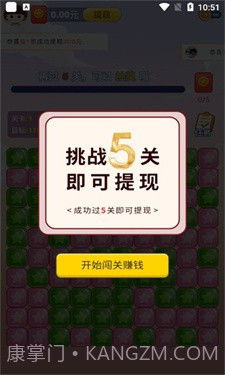 点消聚宝盆截图3