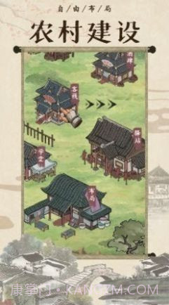 古代城市模拟经营截图4 古代城市模拟经营截图4