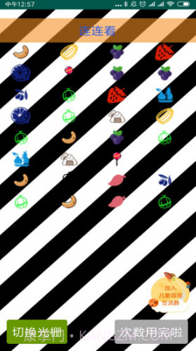 小儿弱视训练软件(小儿弱视训练视频)V1.10 安卓手机版截图3