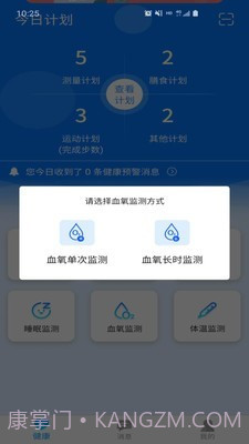 爱康伴你截图1 爱康伴你截图1