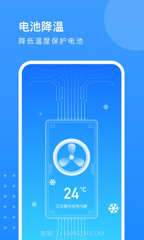 旋风优化卫士截图1