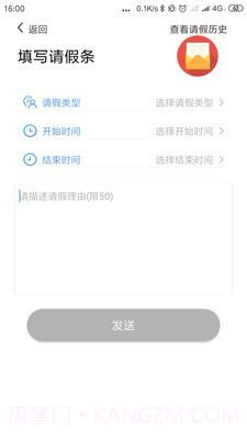 安全校园截图1 安全校园截图1