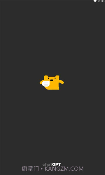 openchat截图1 openchat截图1