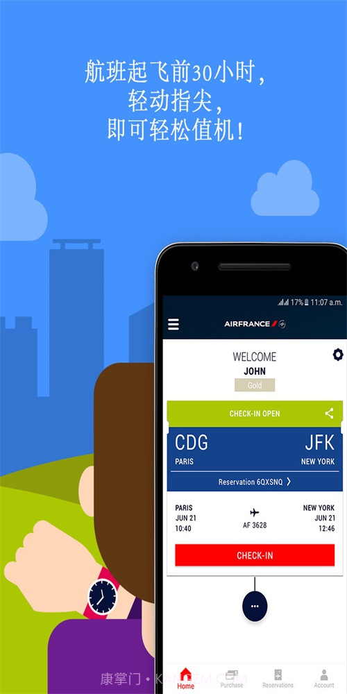 AirFrance截图3 AirFrance截图3