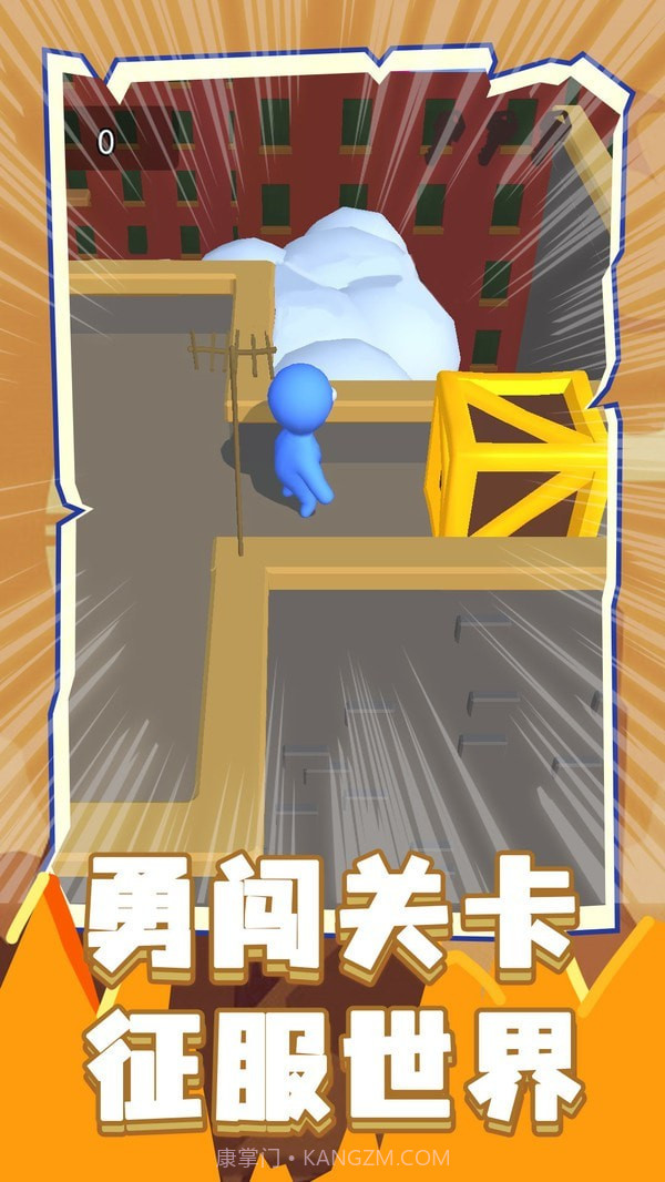 让你一败涂地截图2