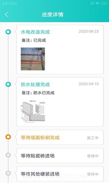 好家施总管截图3