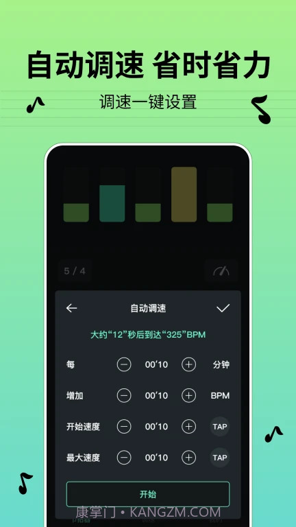 节拍器BPM截图2 节拍器BPM截图2