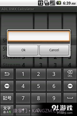 ADL DMX计算器截图2 ADL DMX计算器截图2