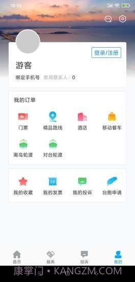 畅游平潭截图1 畅游平潭截图1