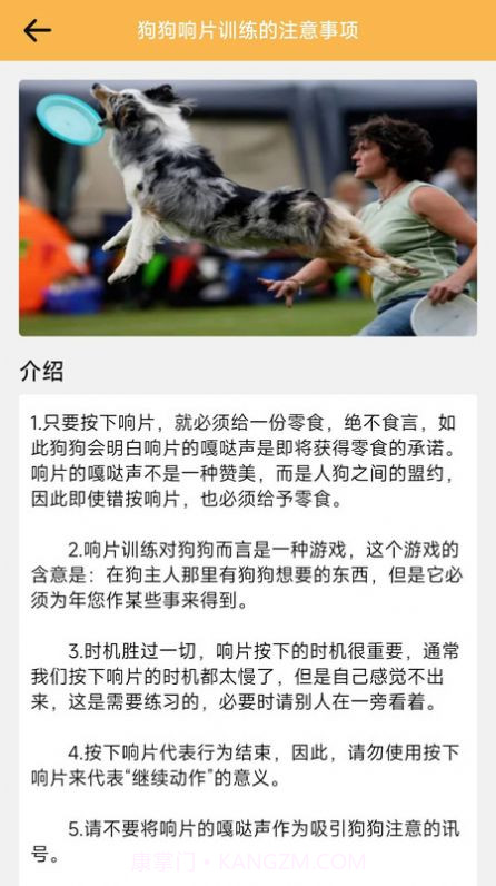 旺旺历险记截图3 旺旺历险记截图3