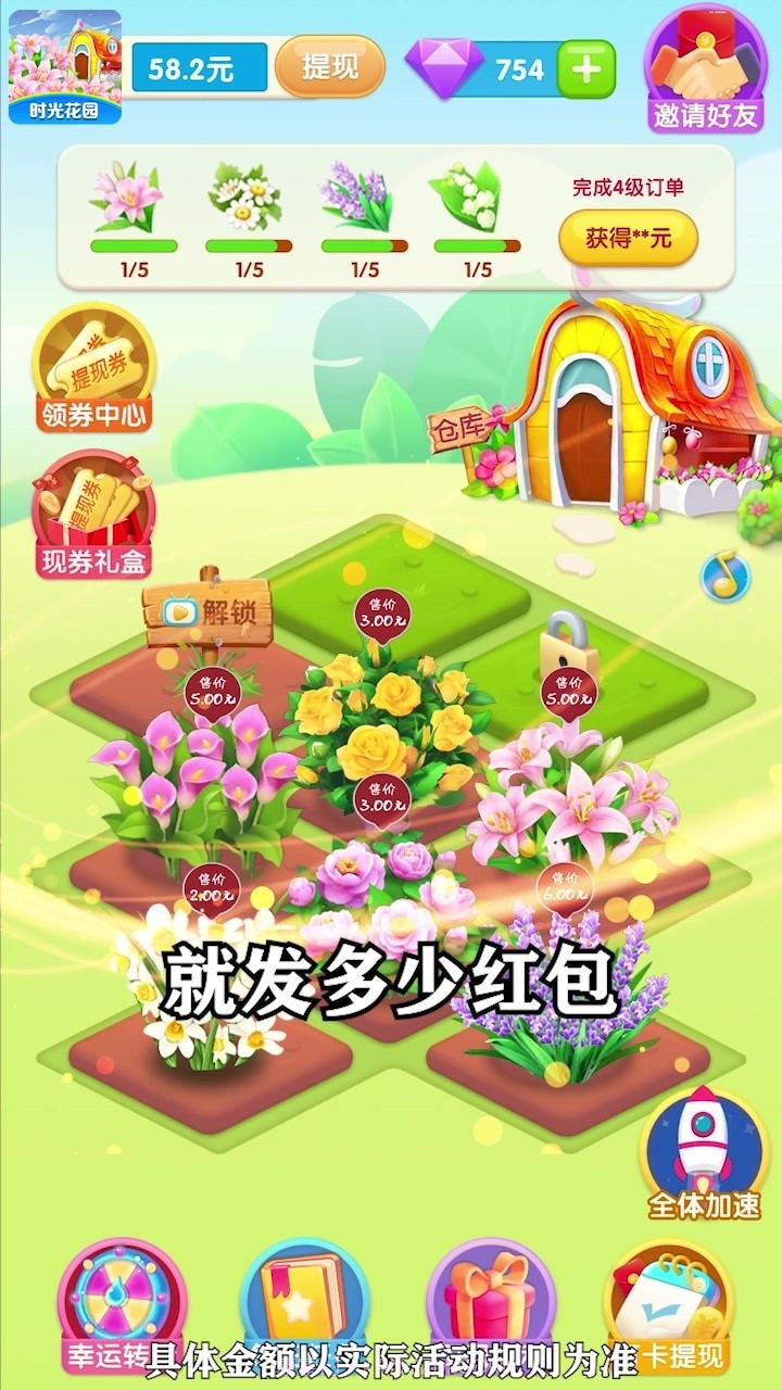 时光花园极速版截图2 时光花园极速版截图2