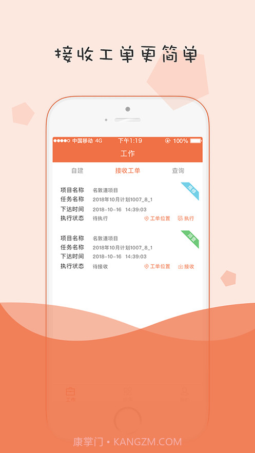 小蜜蜂消防截图2