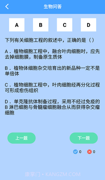 答题状元秀截图3 答题状元秀截图3