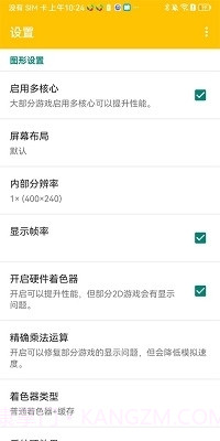 citra模拟器mmj最新版截图4