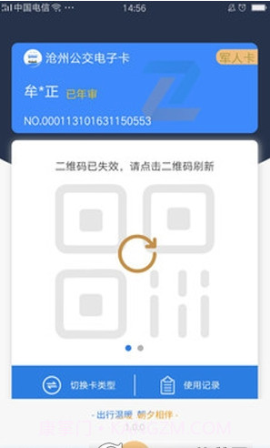 朝行伴截图2 朝行伴截图2