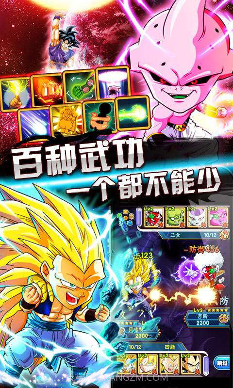 龙珠Q传截图5 龙珠Q传截图5