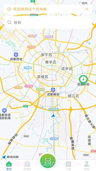 宝电充截图3 宝电充截图3