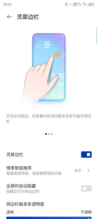 灵犀边栏截图1 灵犀边栏截图1