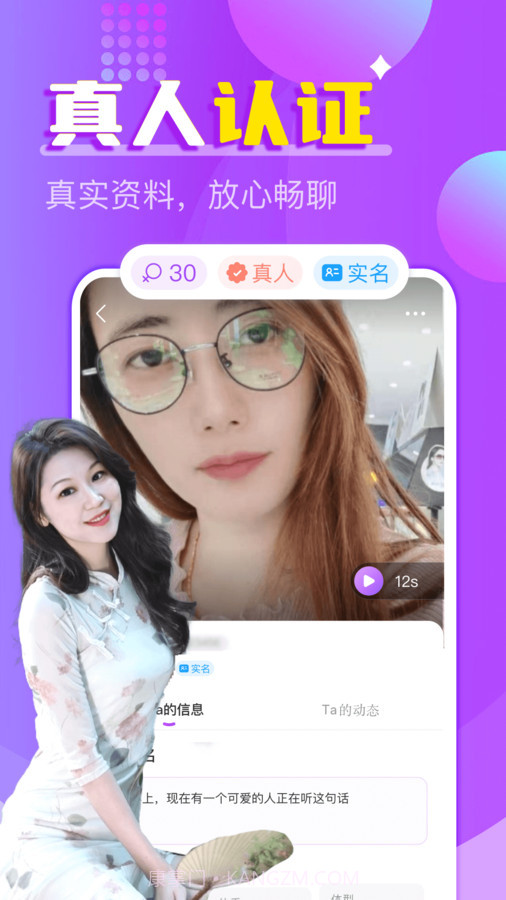 附近探约夜聊软件截图1