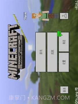 minecraftpe圣诞版截图3 minecraftpe圣诞版截图3