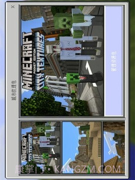 minecraftpe圣诞版截图5 minecraftpe圣诞版截图5