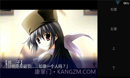 ons模拟器2020截图1