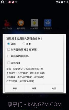 全局翻译截图1 全局翻译截图1