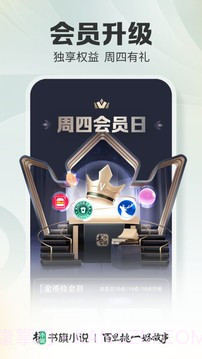 小说精华系列截图3