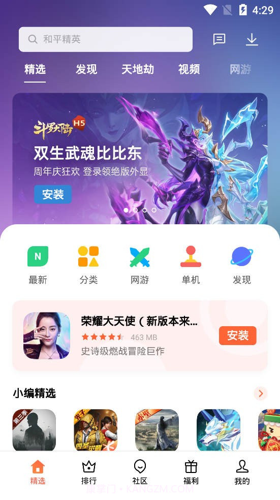 oppo游戏中心手机版截图3 oppo游戏中心手机版截图3