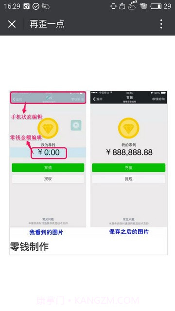 再歪一点无水印截图1