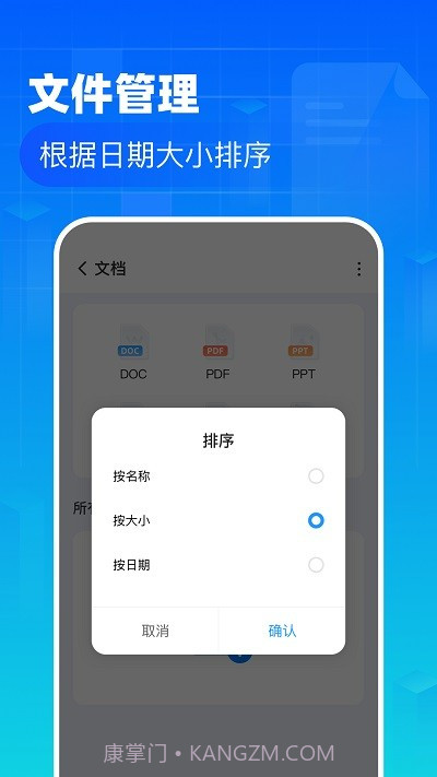 叮当文件管理截图2 叮当文件管理截图2
